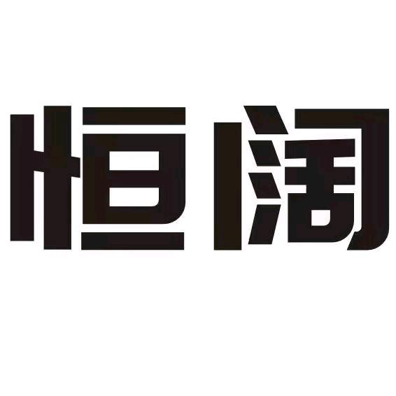 武汉恒阔装饰
