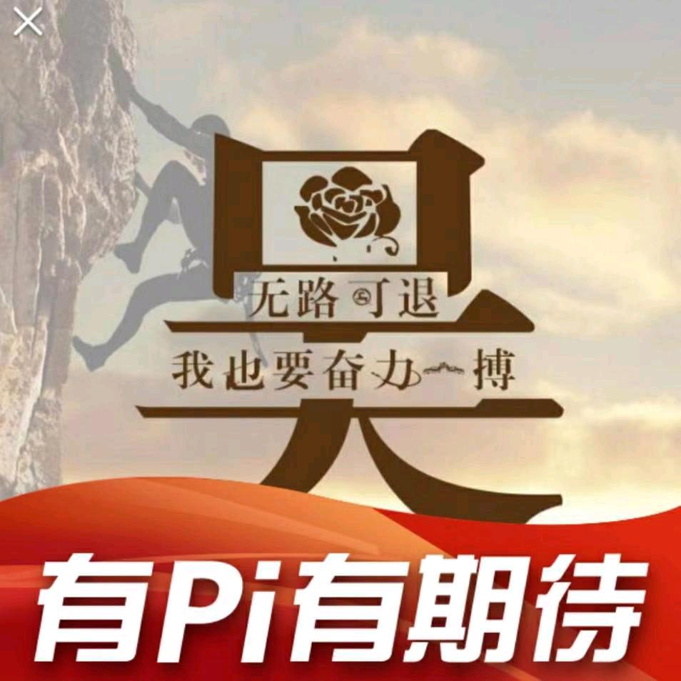 为爱前行