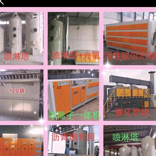 凯林环保  pp喷淋塔  活性炭吸附箱