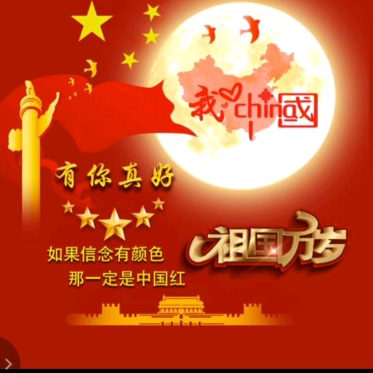 有你真好🇨🇳💖💫