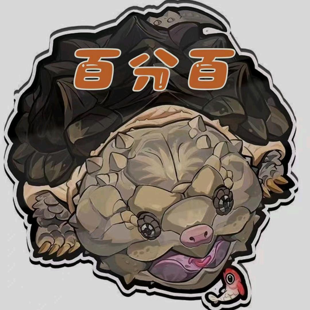 拟鳄百分百