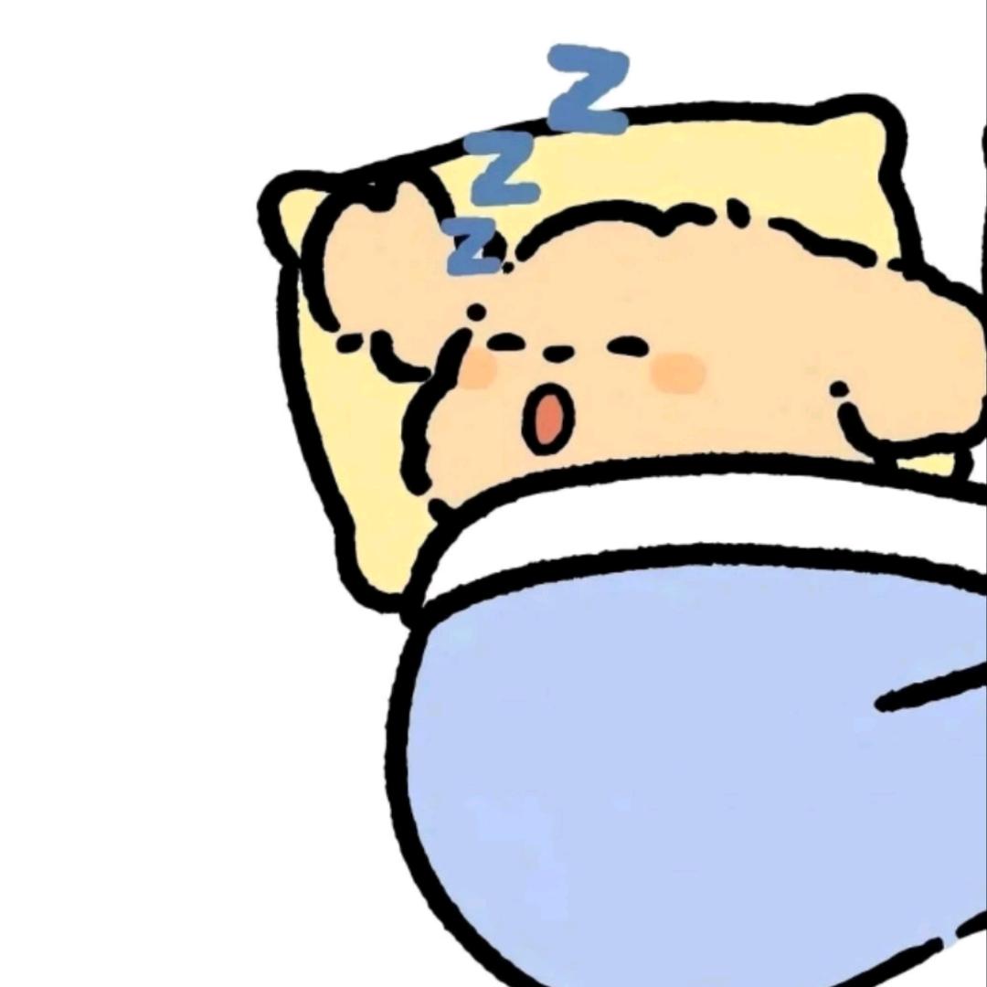 晚安