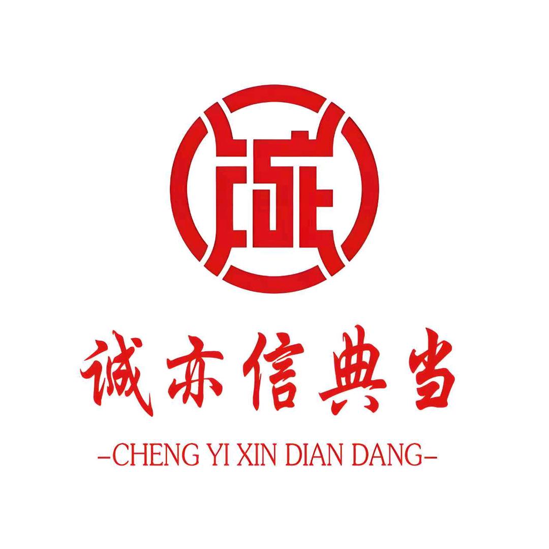 金融典当 车抵 房抵