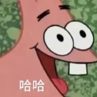 ㅤ猛戳瞎子那只好眼