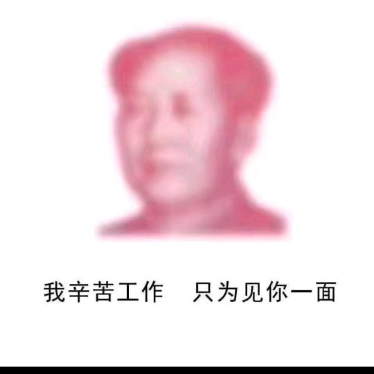 ༒⃝🚬来财来财