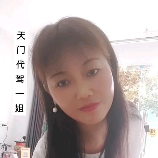 代驾一姐养生馆