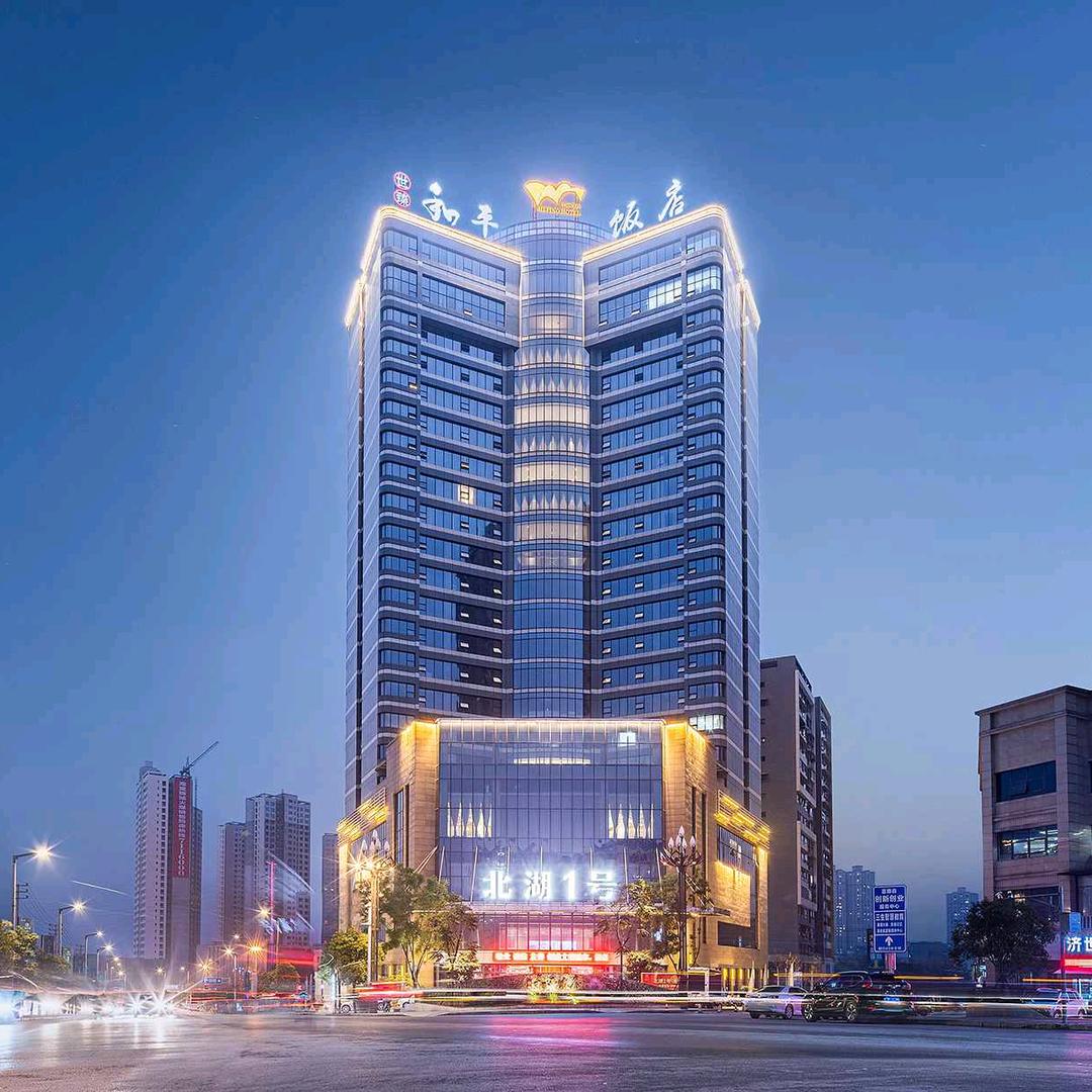 世臻和平饭店餐饮