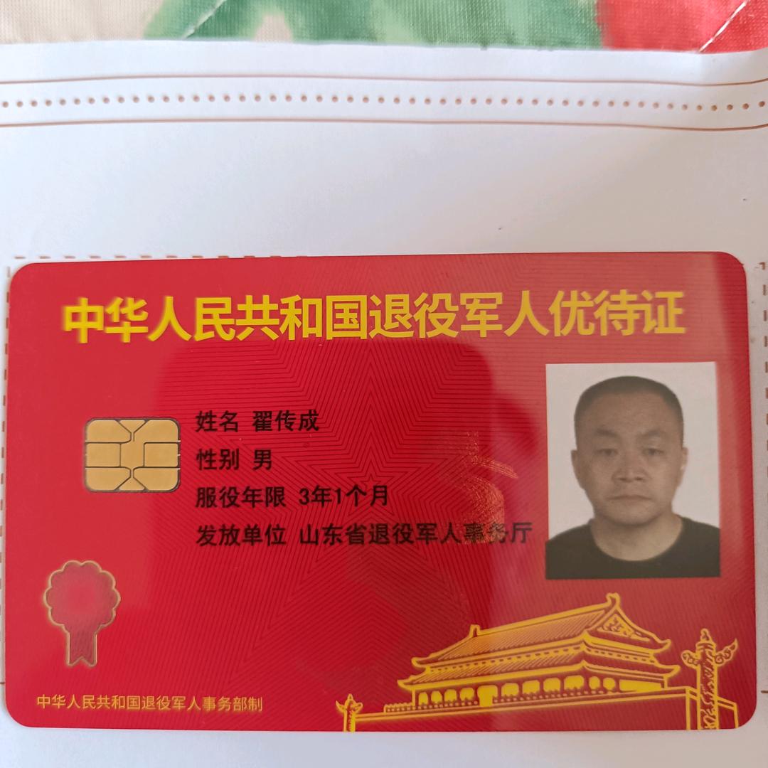 曹县传成哥