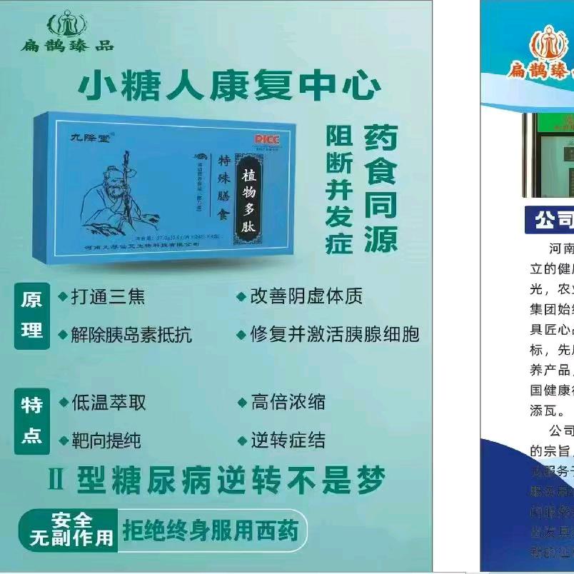 小糖人 停针停药 客服小李