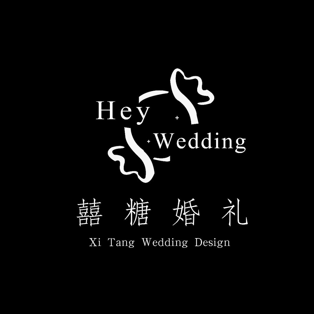 囍糖婚礼