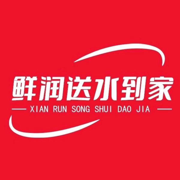 鲜润同城送水到家（合肥）