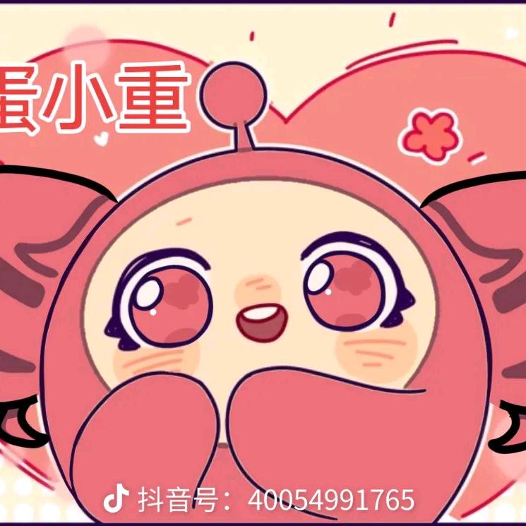 小文露（已开学，别打扰）