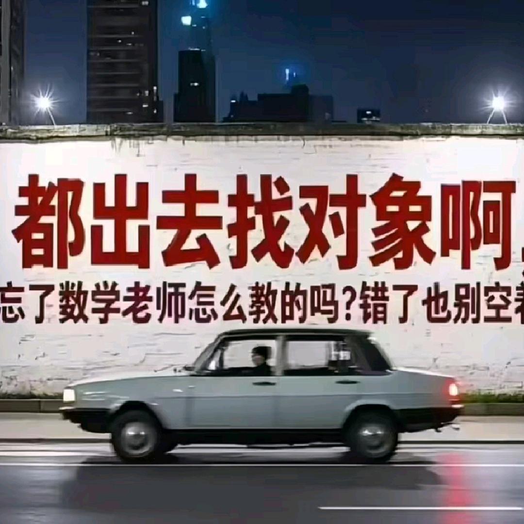 单身从0开始。寻找另一半