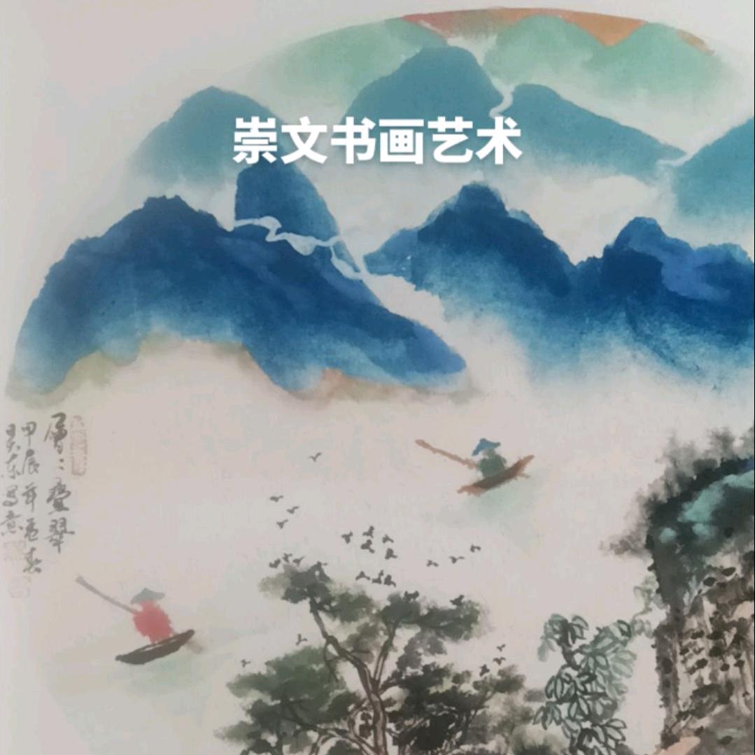 崇文斋艺术交流