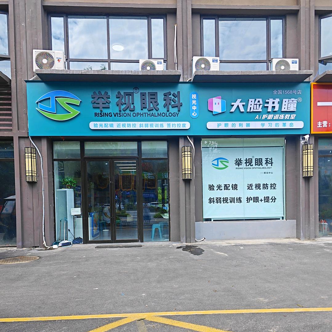 沈丘大脸书瞳AI护眼训练教室