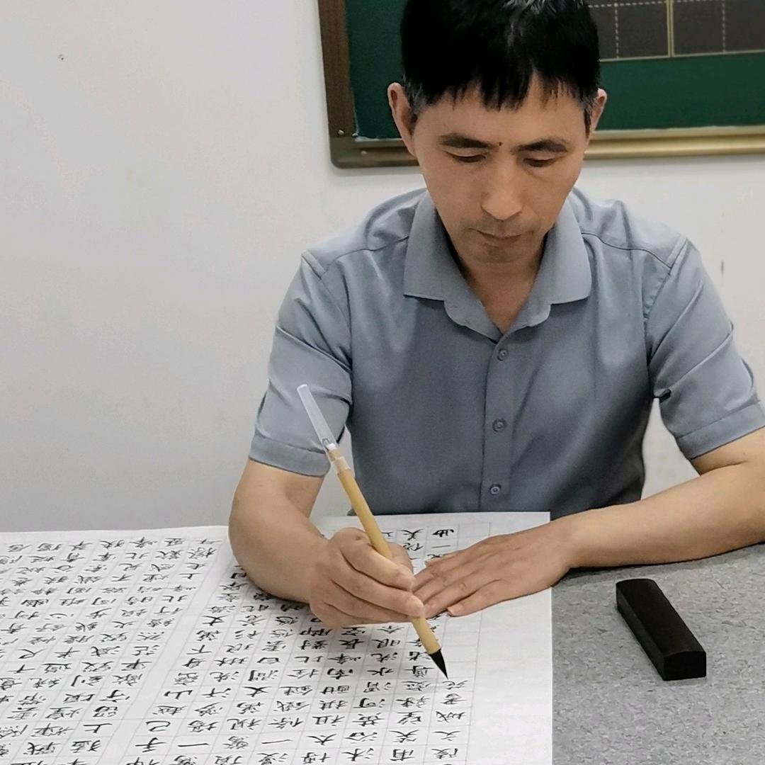 范老师书法课堂