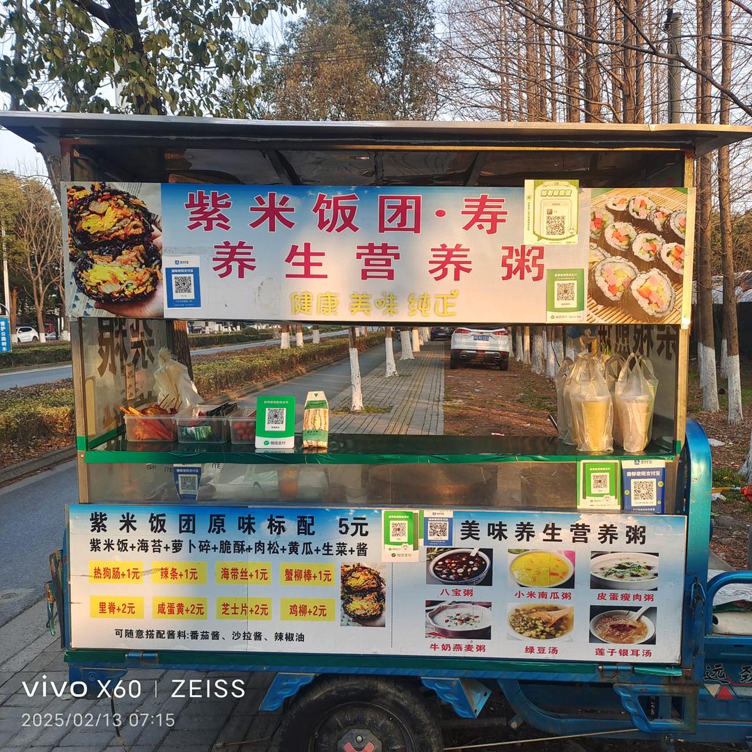 @二姐饭团（饭团.营养粥.杂粮煎饼）