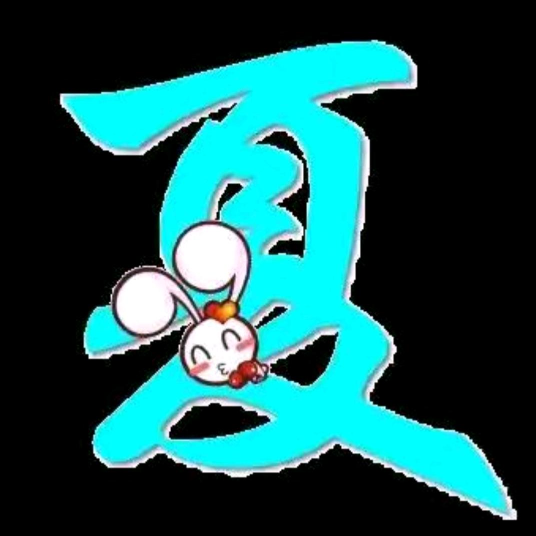平安快乐