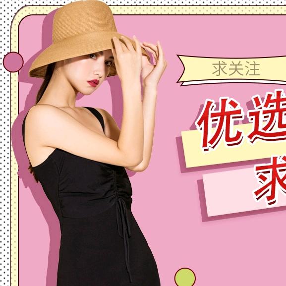 连心好物集