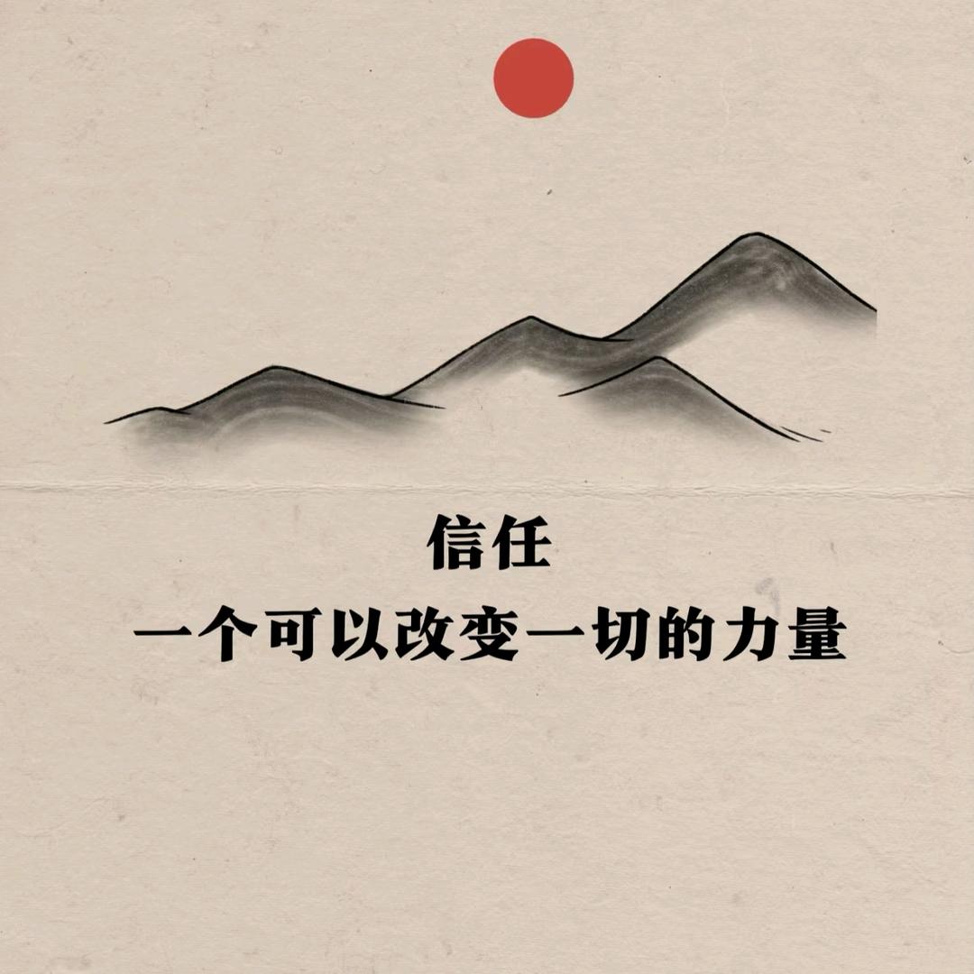 诚信