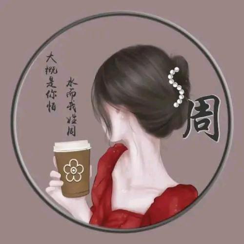 哇哈哈周周
