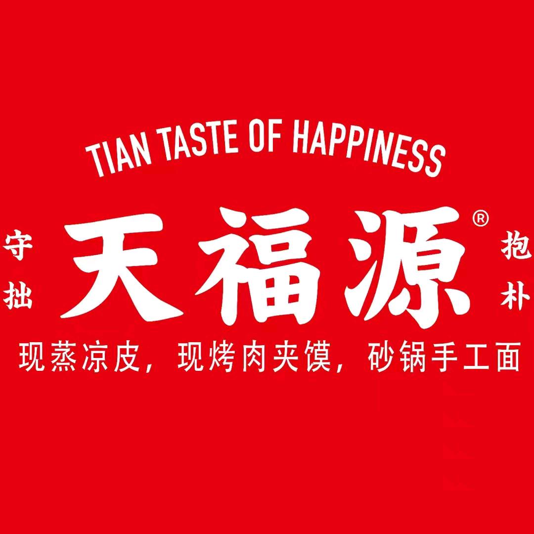 天福源，西北美食（锦州长沙街店）