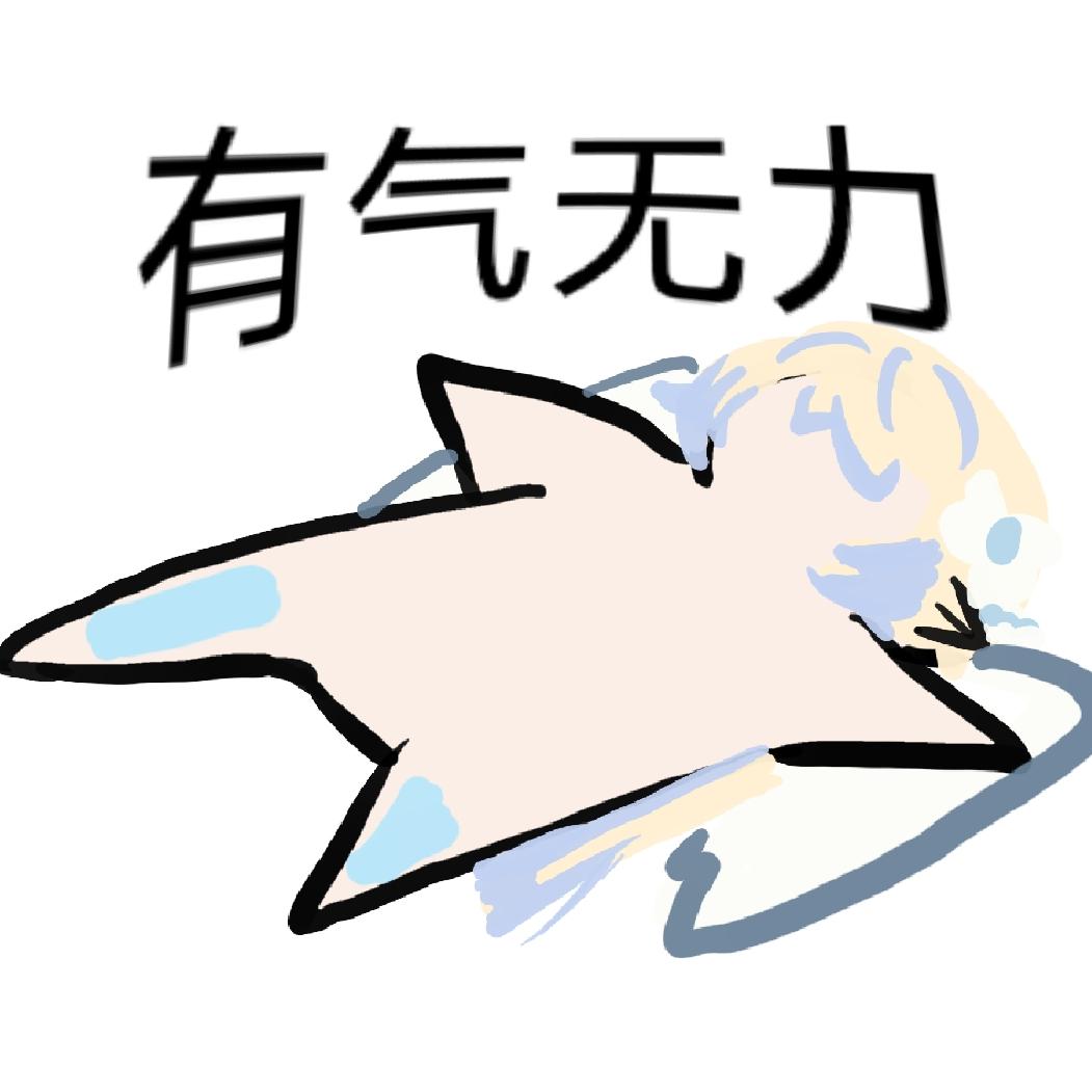 咩咩