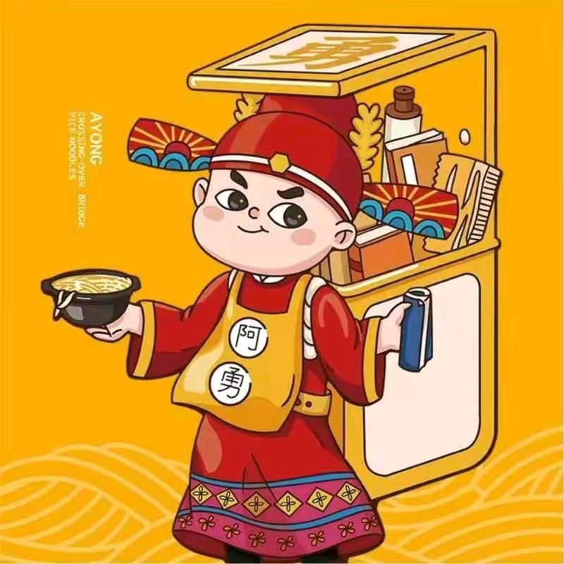 郑州市金水区阿勇连锁餐饮店（个体工商户）