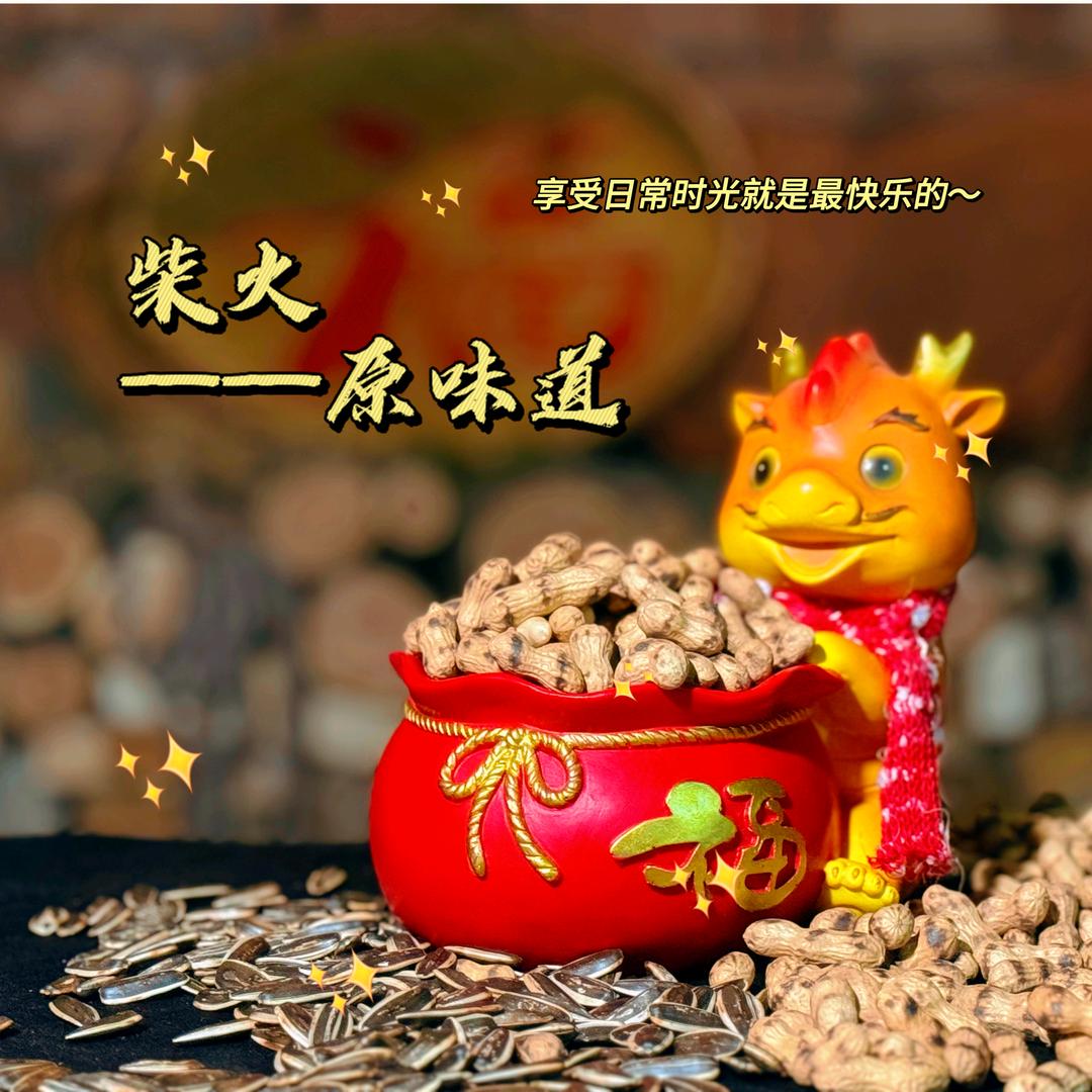 襄阳城农村炒货店