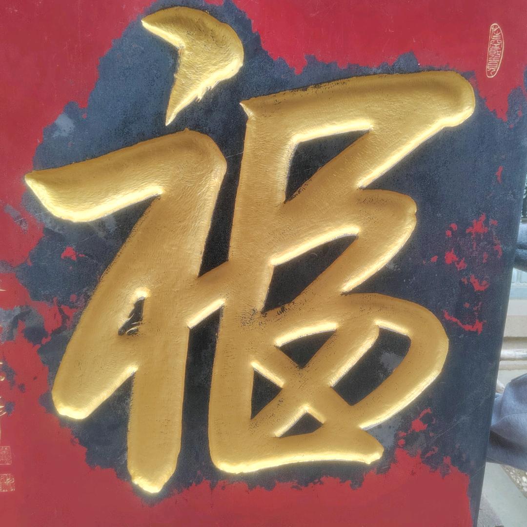 陈默事金