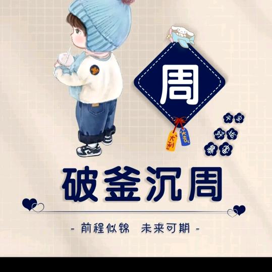 涛语菡好物