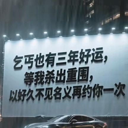 狼若回头不是报恩就是报仇