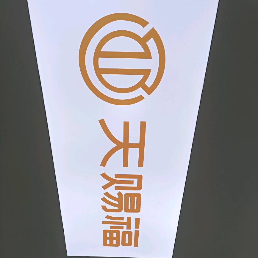弥勒天赐福聚门悦品  杨子木门.全屋门窗