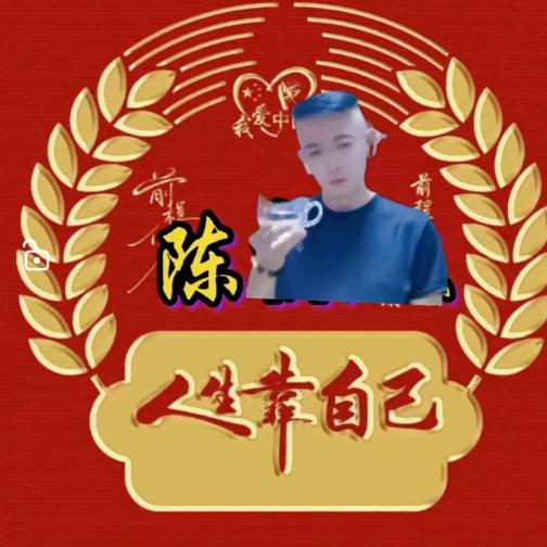 Jiewen