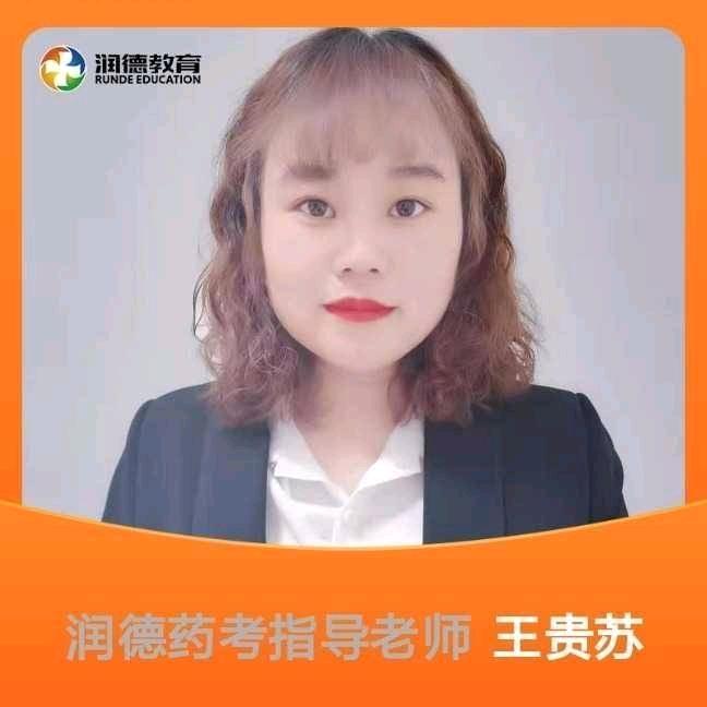 医药护指导老师  王老师