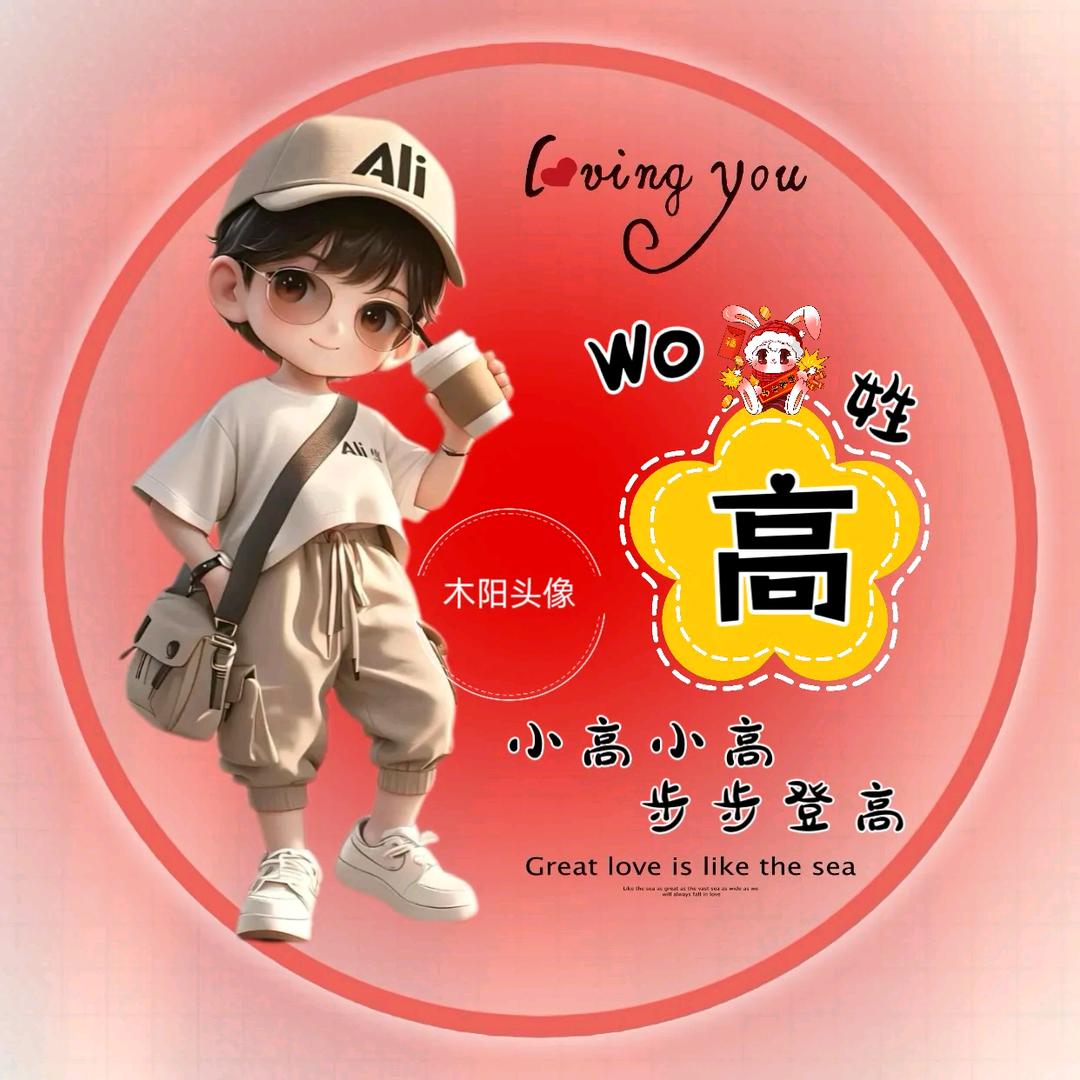 幸福一家人