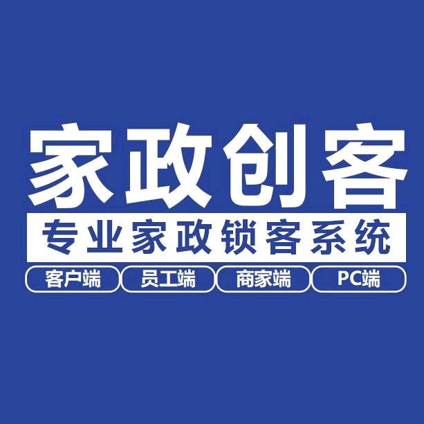 家政创客【助理号】