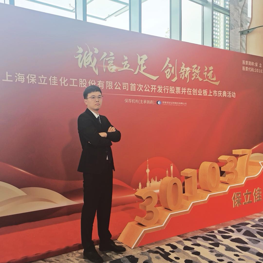 保立佳经销商发展部—焦雅鹏