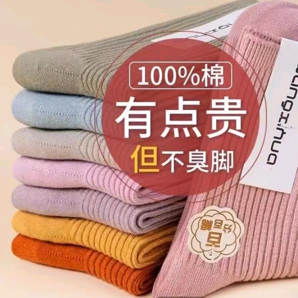 臻选袜业
