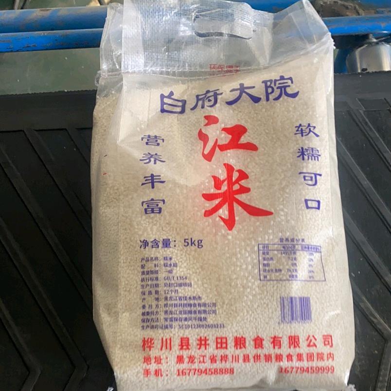 白府大院糯米一白林