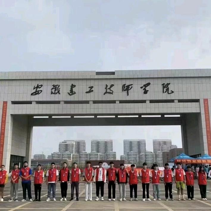 安徽建工技师学院朱老师