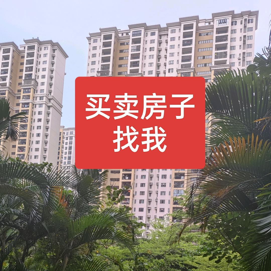 新房，二手房买卖
