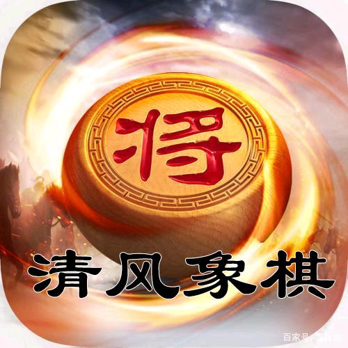 清风品棋（随时开播）