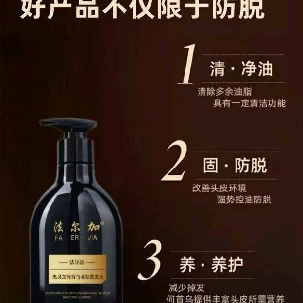 法尔加