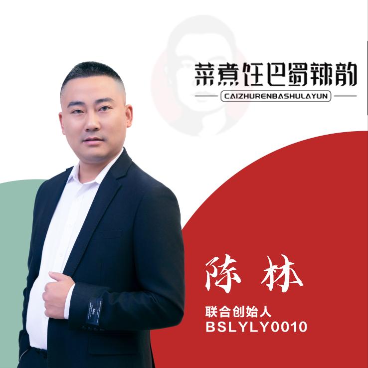 巴蜀辣韵火锅底料工厂陈