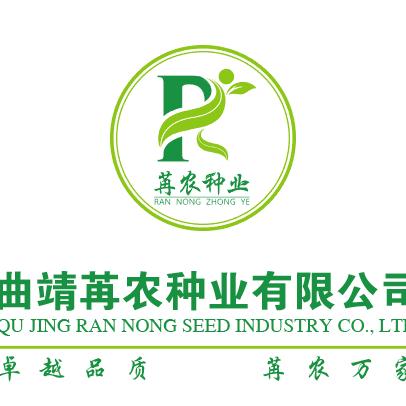 曲靖苒农种业