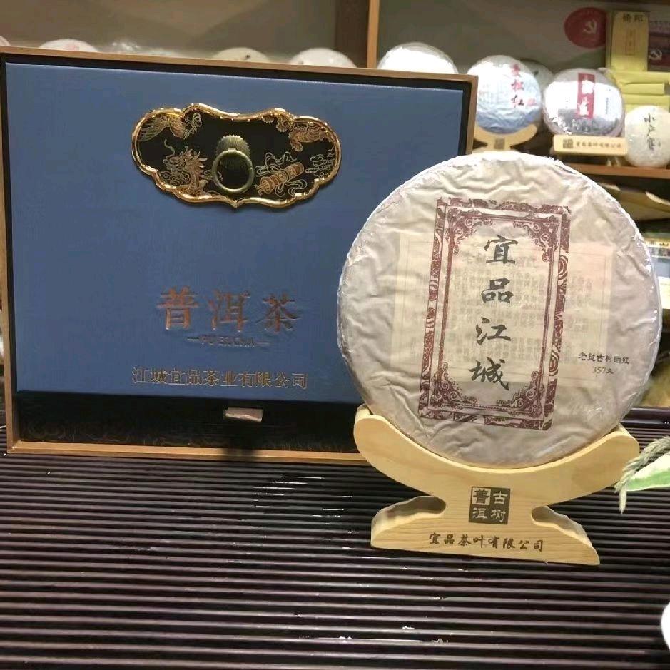 王静普洱茶专供