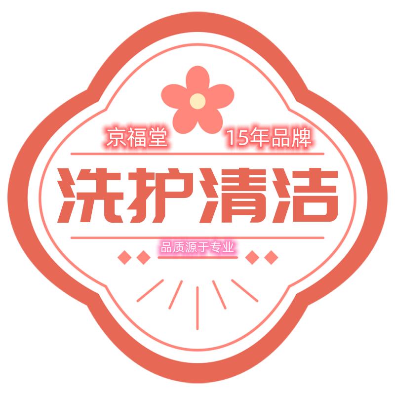 京福堂