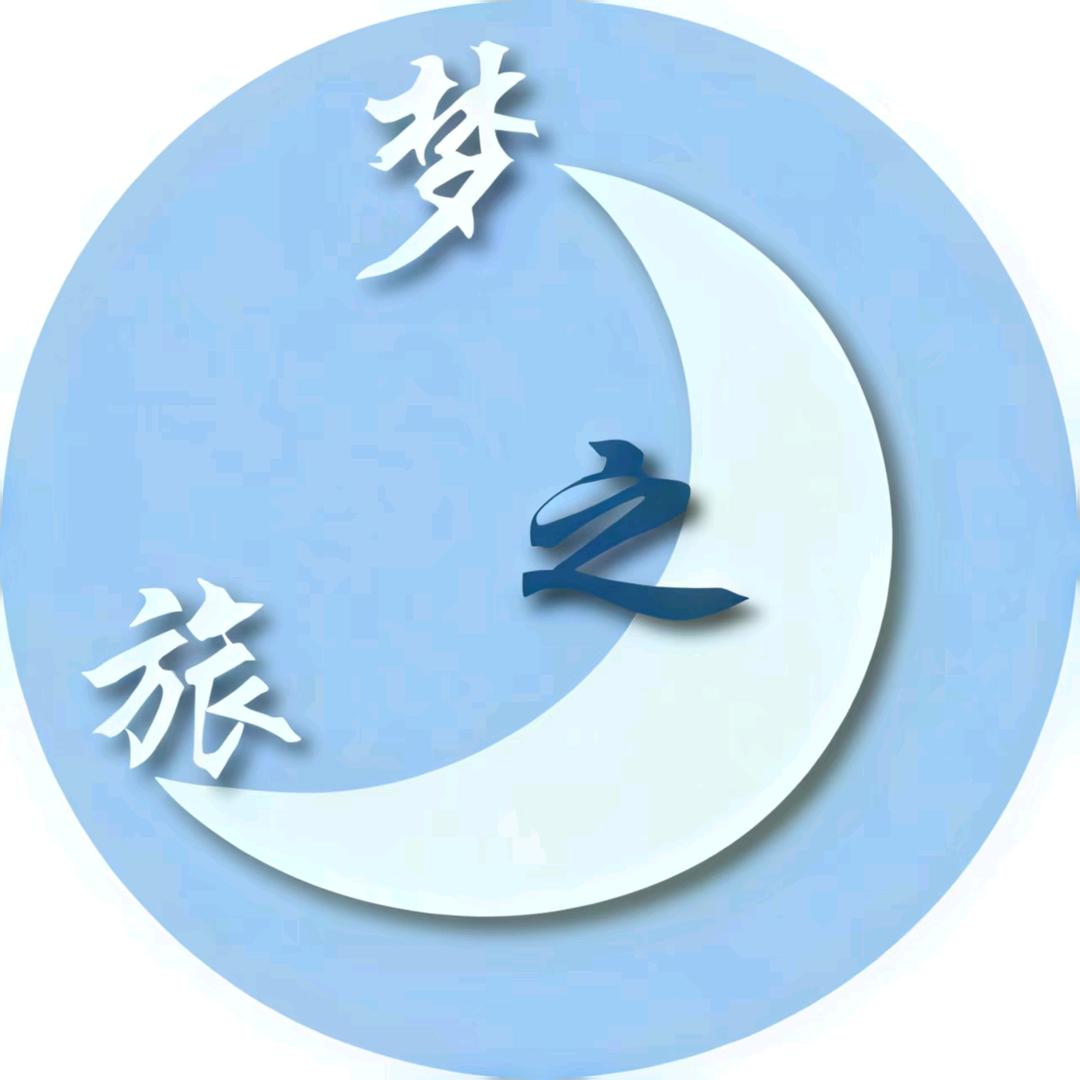 涡阳县梦之旅国际旅行社有限责任公司