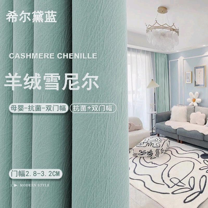 绍兴柯桥宇辰窗帘工厂店清货号